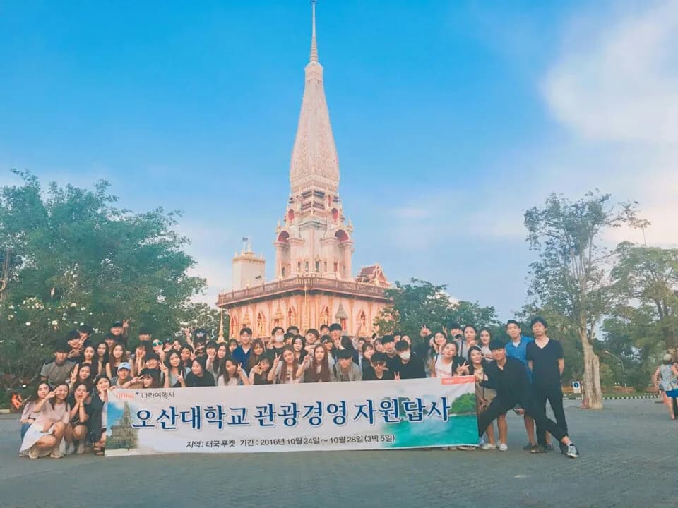 나라투어 태국푸켓 기관연수 현수막 단체사진. 2016.10.24-10.28 진행 사례.