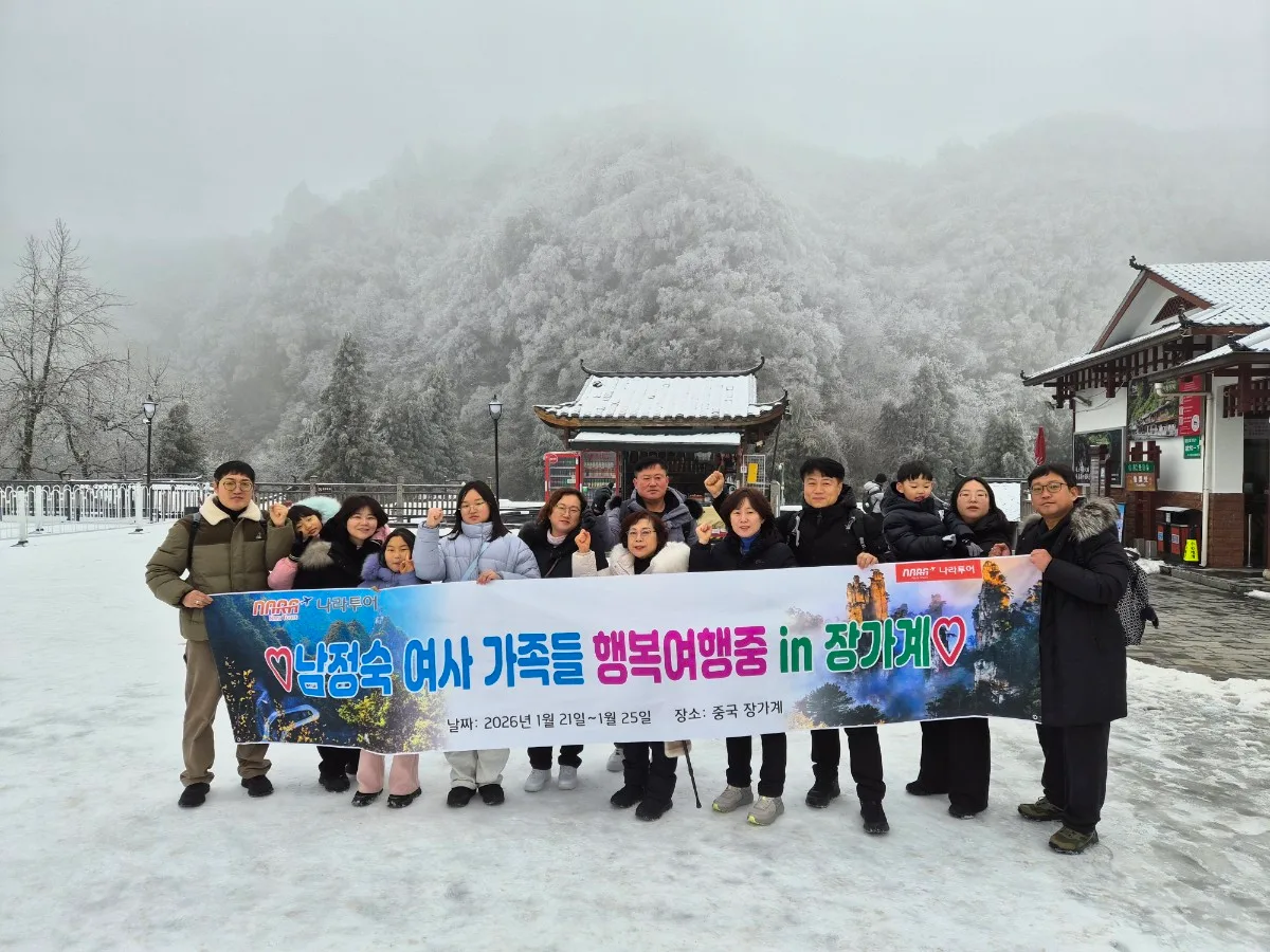 중국 장가계 사진2