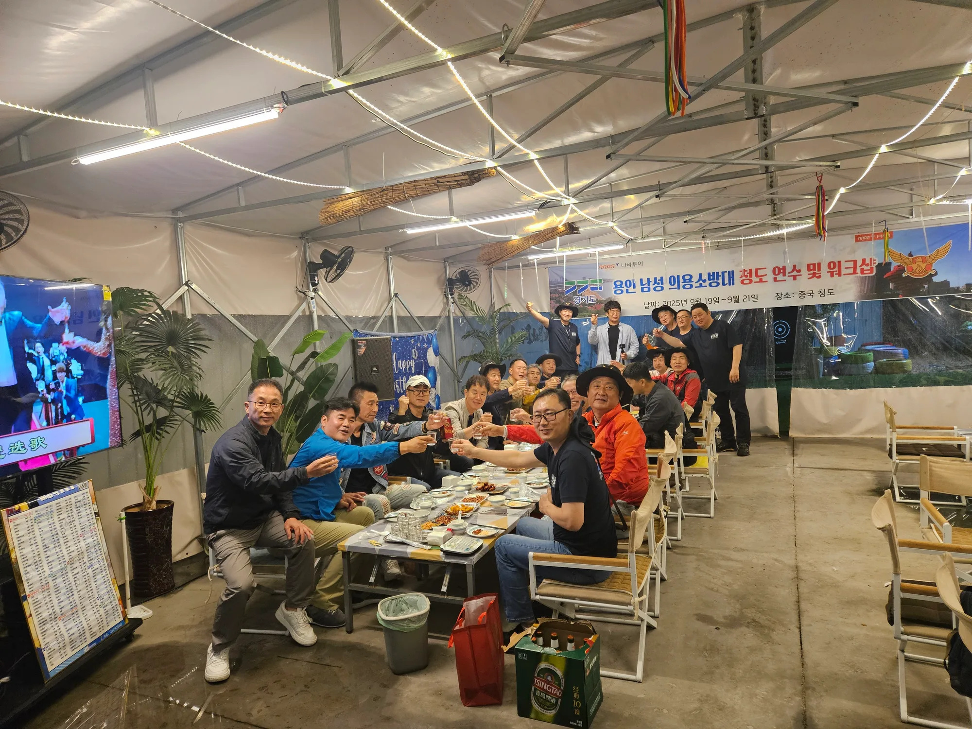 용인 남성 의용소방대 중국 청도에서 만찬 단체 사진2