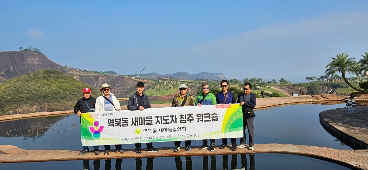고의령에서 단체사진