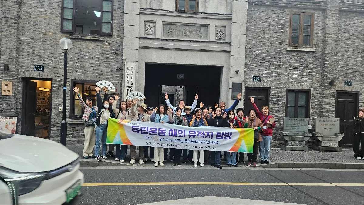 상해임시정부청사 앞 단체사진