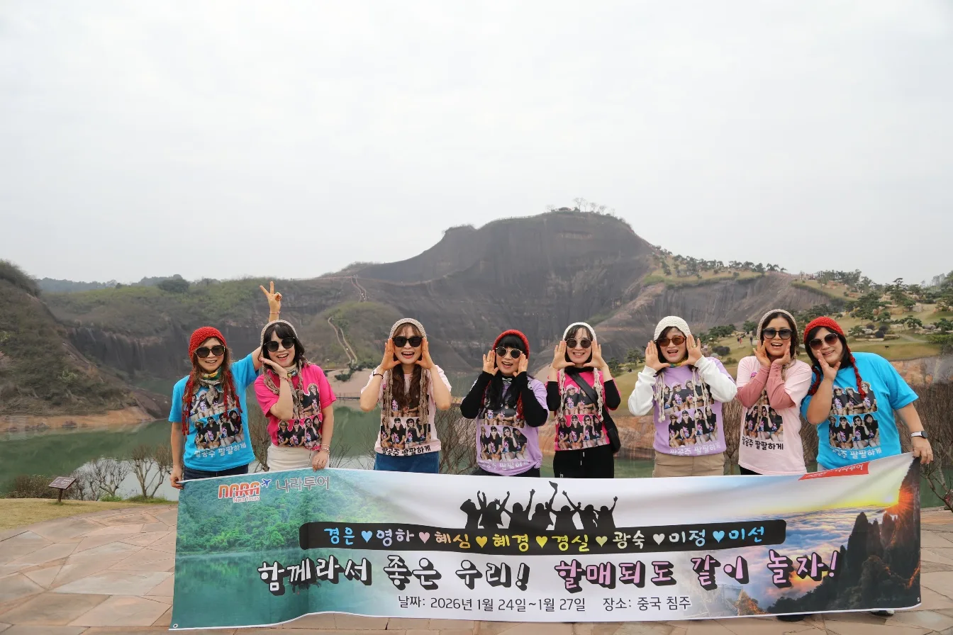 중국 침주 고의령에서 찍은 단체사진1