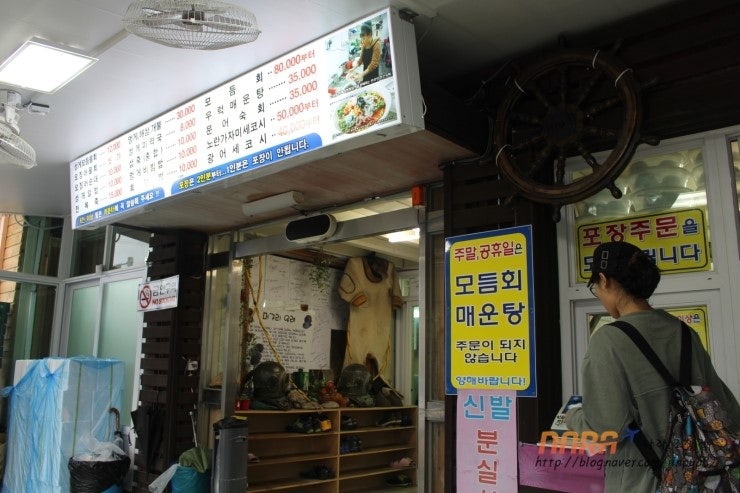 속초 봉포 머구리 물회 원문 사진 9