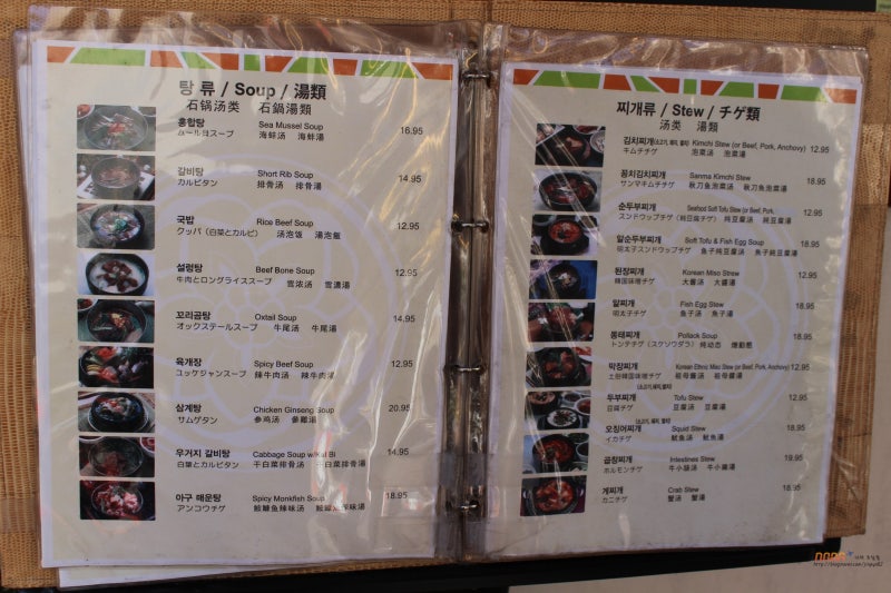 하와이 한식당 미가원 원문 사진 5