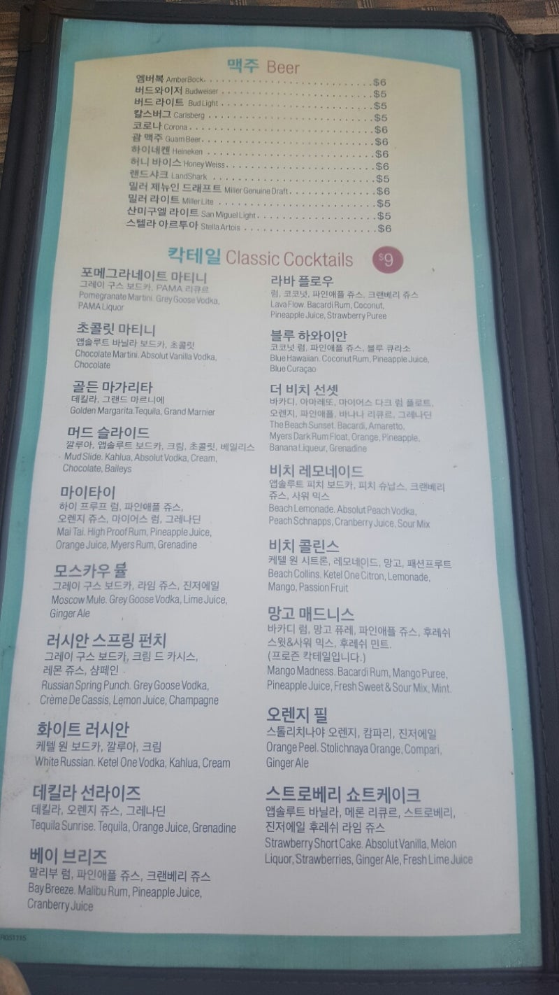 괌 더 비치 바 원문 사진 13