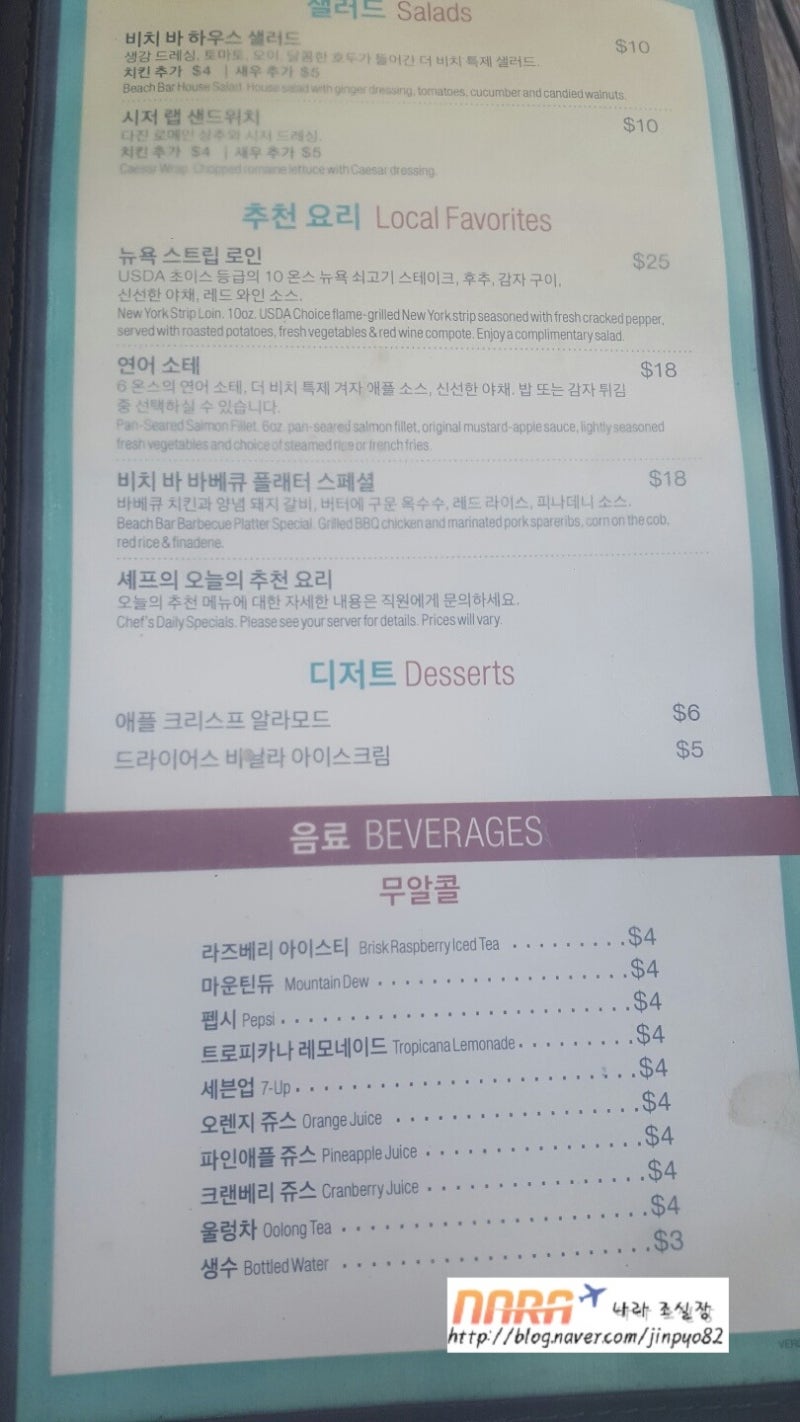 괌 더 비치 바 원문 사진 14