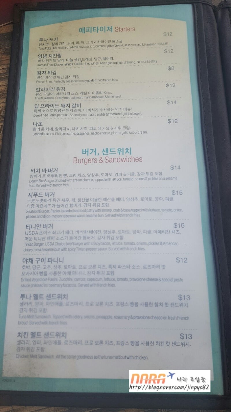 괌 더 비치 바 원문 사진 15