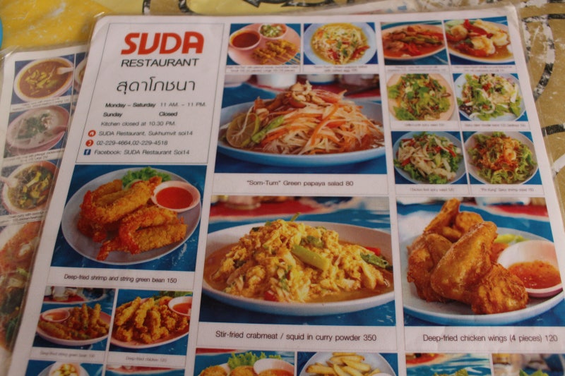 방콕 수다 식당 원문 사진 13